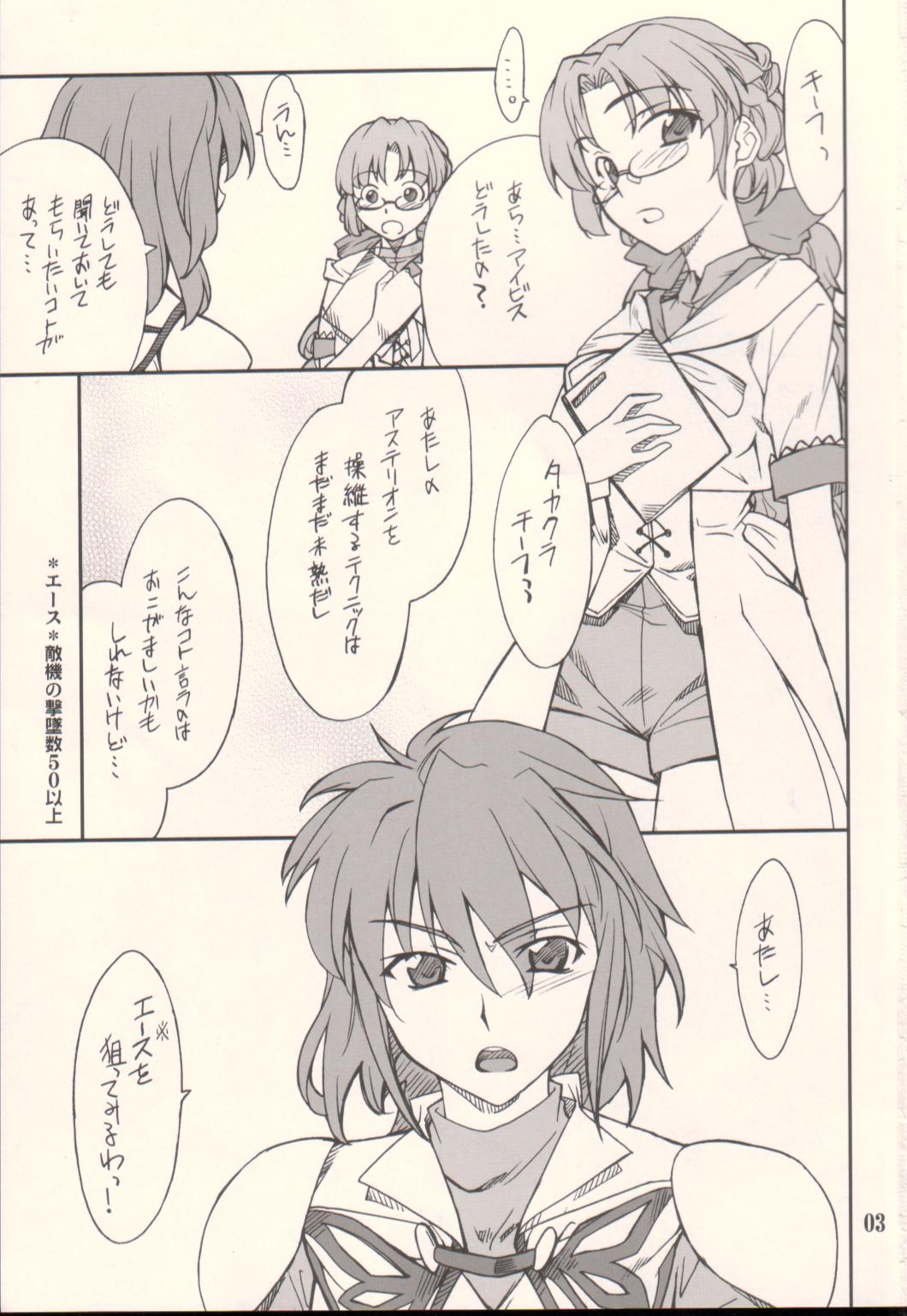 INTERMISSION_if code_09: IBIS page 2 full