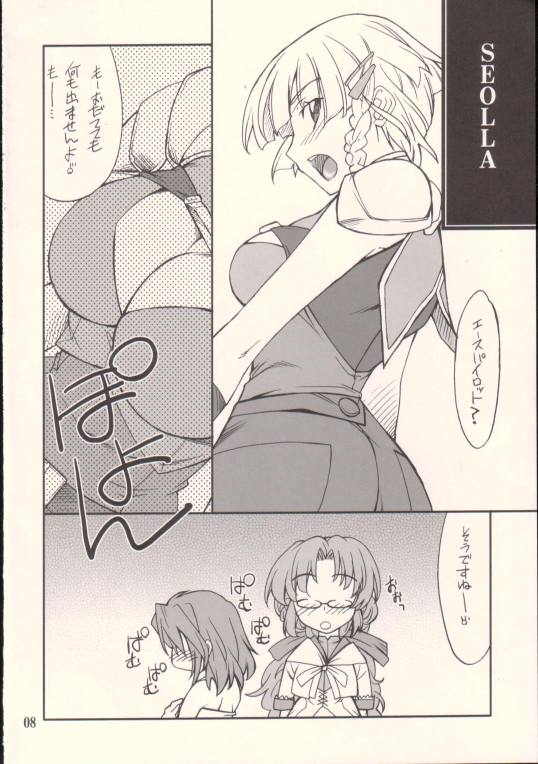 INTERMISSION_if code_09: IBIS page 7 full