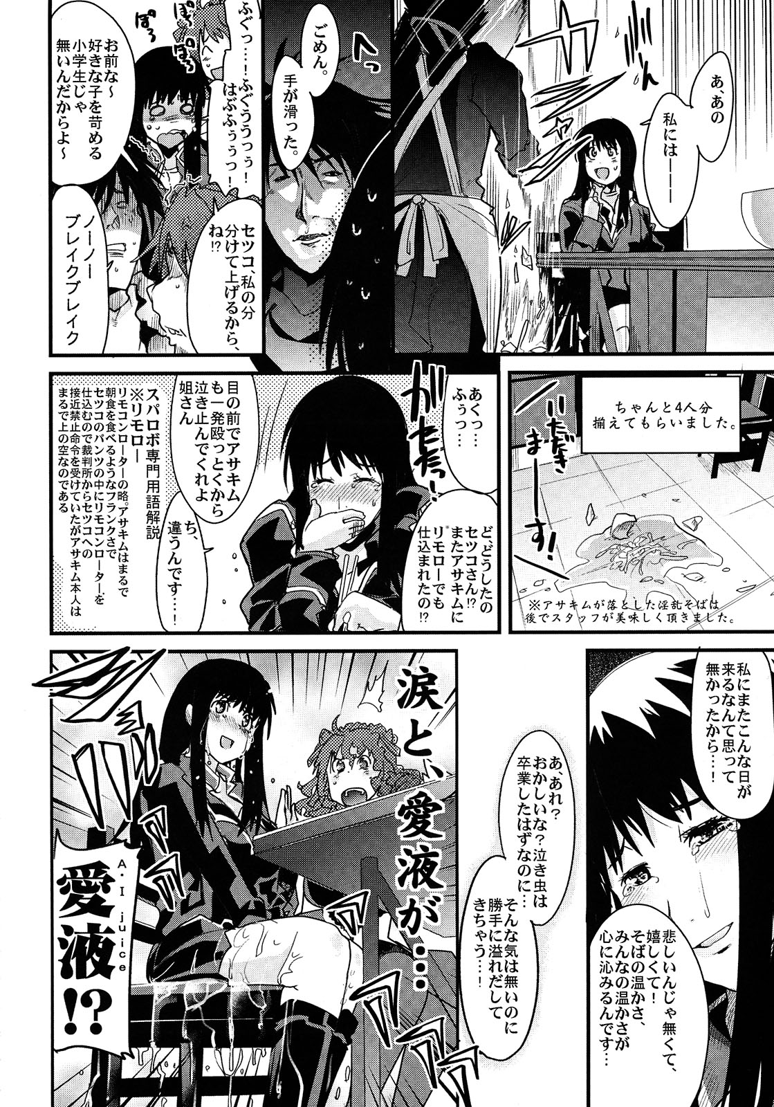 Boku no Watashi no Super Bobobbo Taisen Z page 8 full