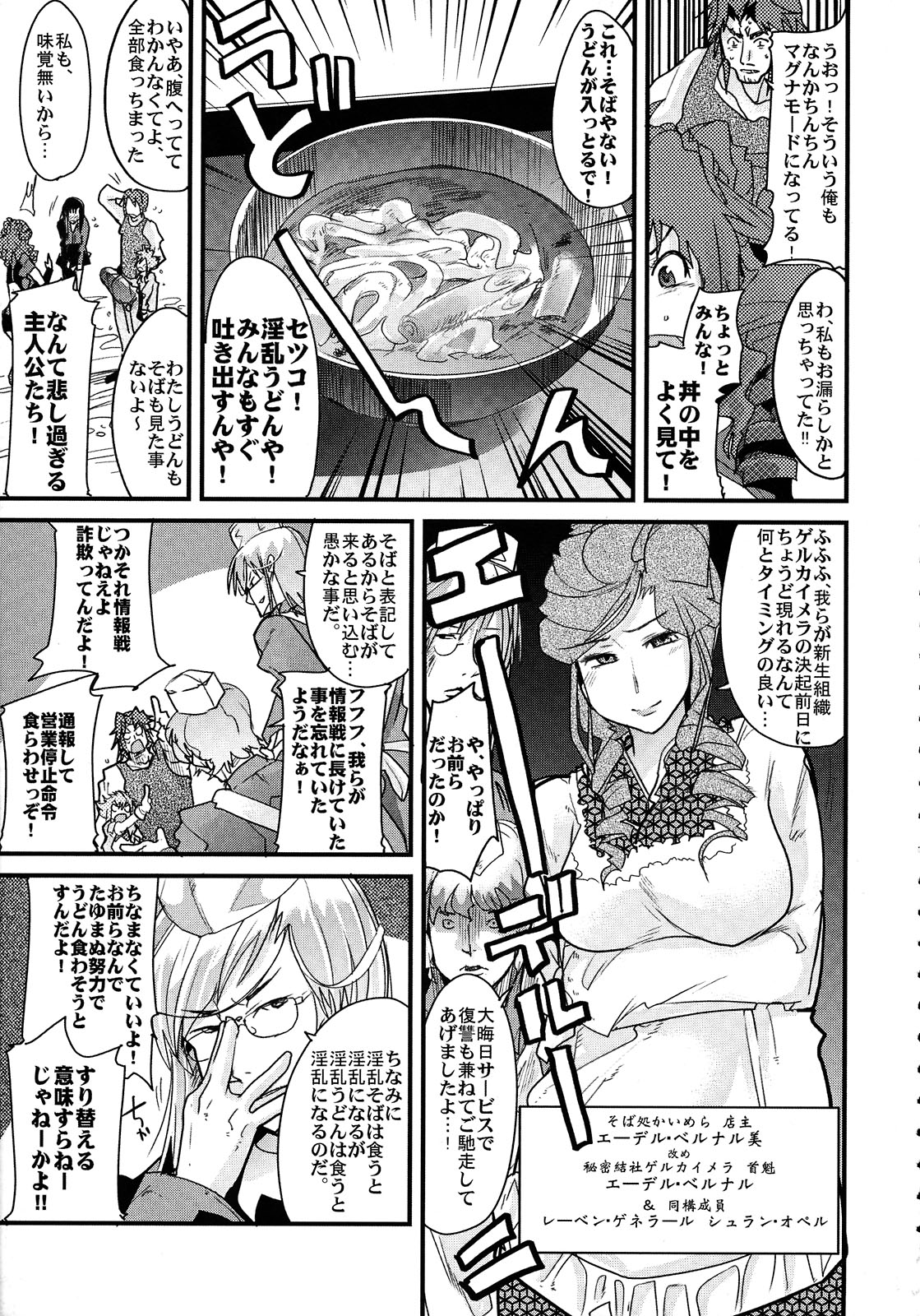 Boku no Watashi no Super Bobobbo Taisen Z page 9 full
