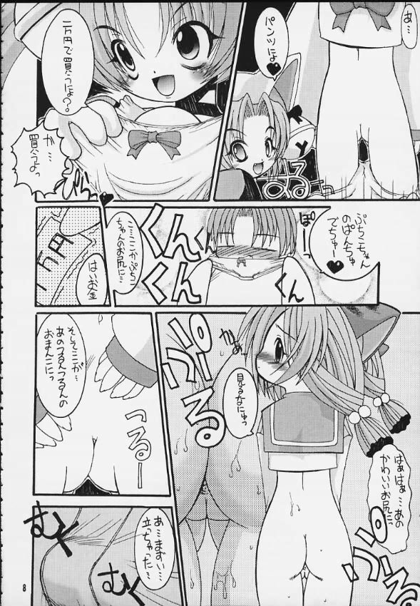 Mitarashi Dango page 5 full