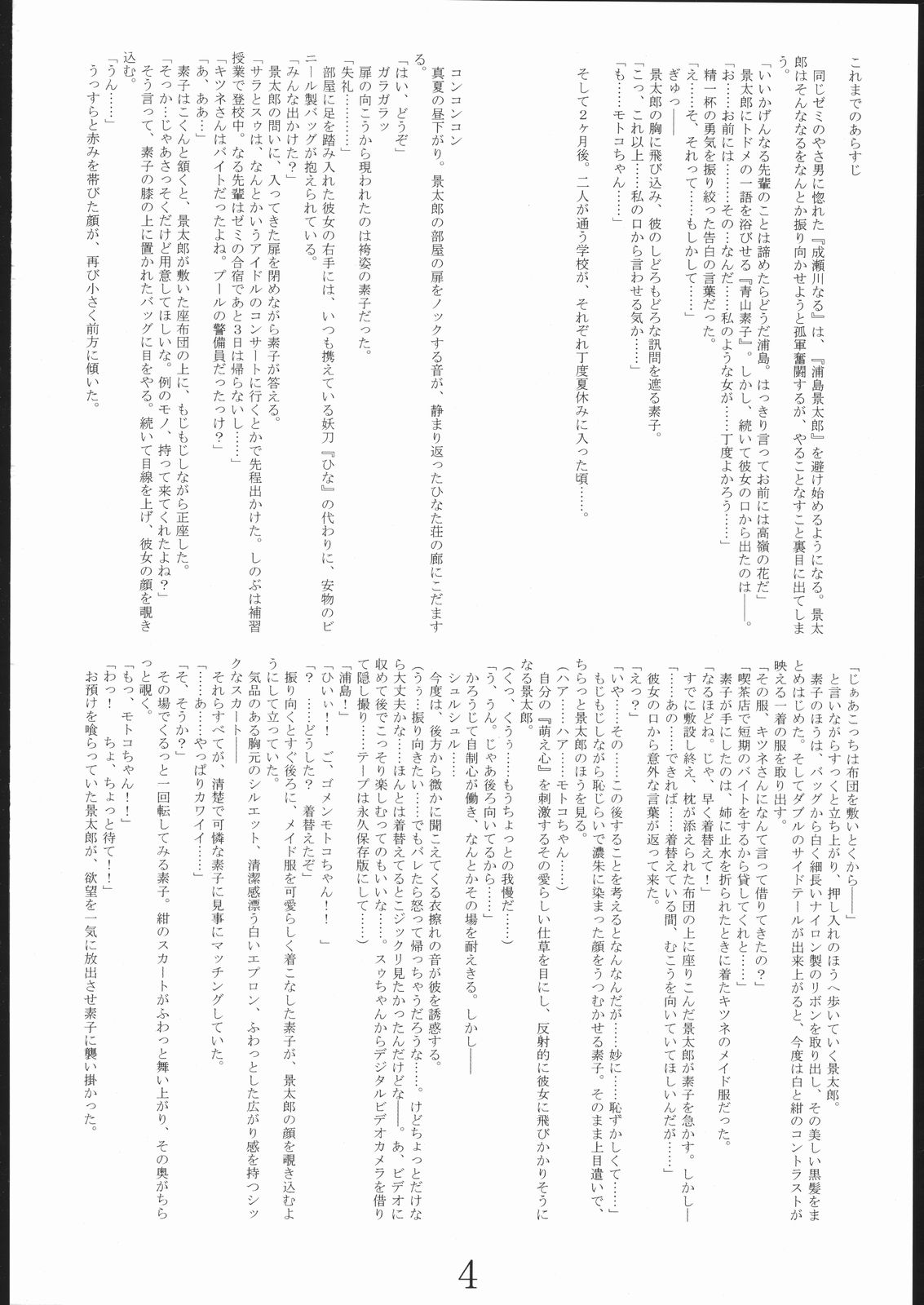 Maid Motoko-tan Kai page 3 full