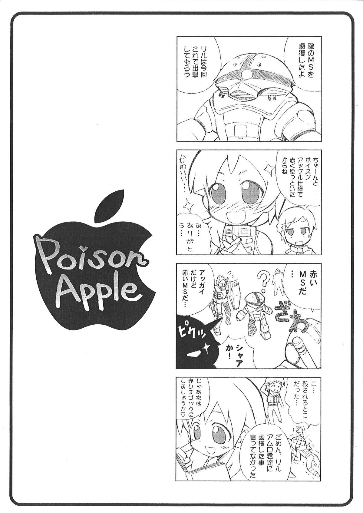 Poison Apple page 2 full