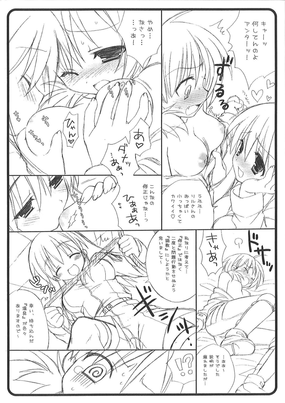 Poison Apple page 5 full