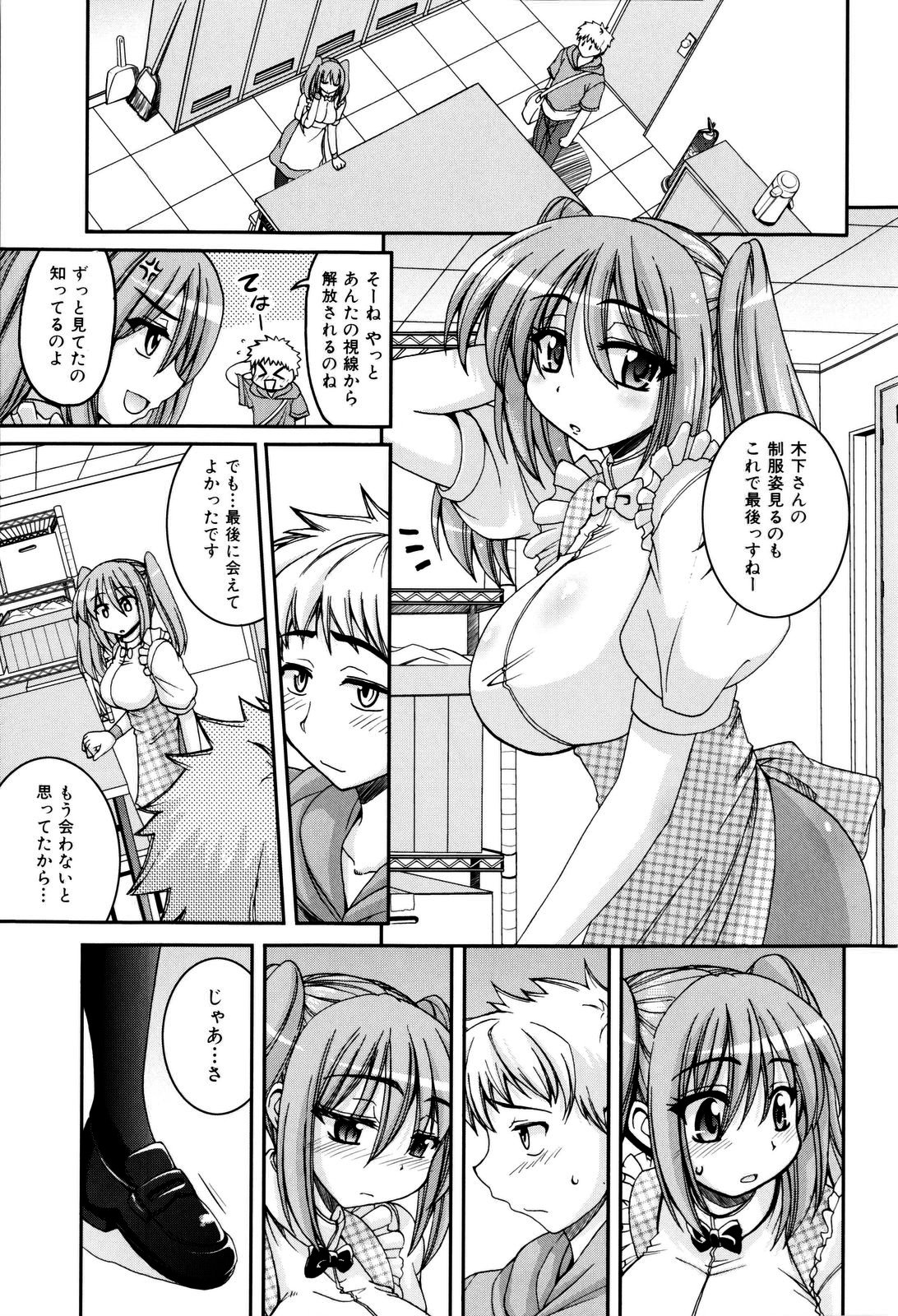 Sweet TRAP page 10 full