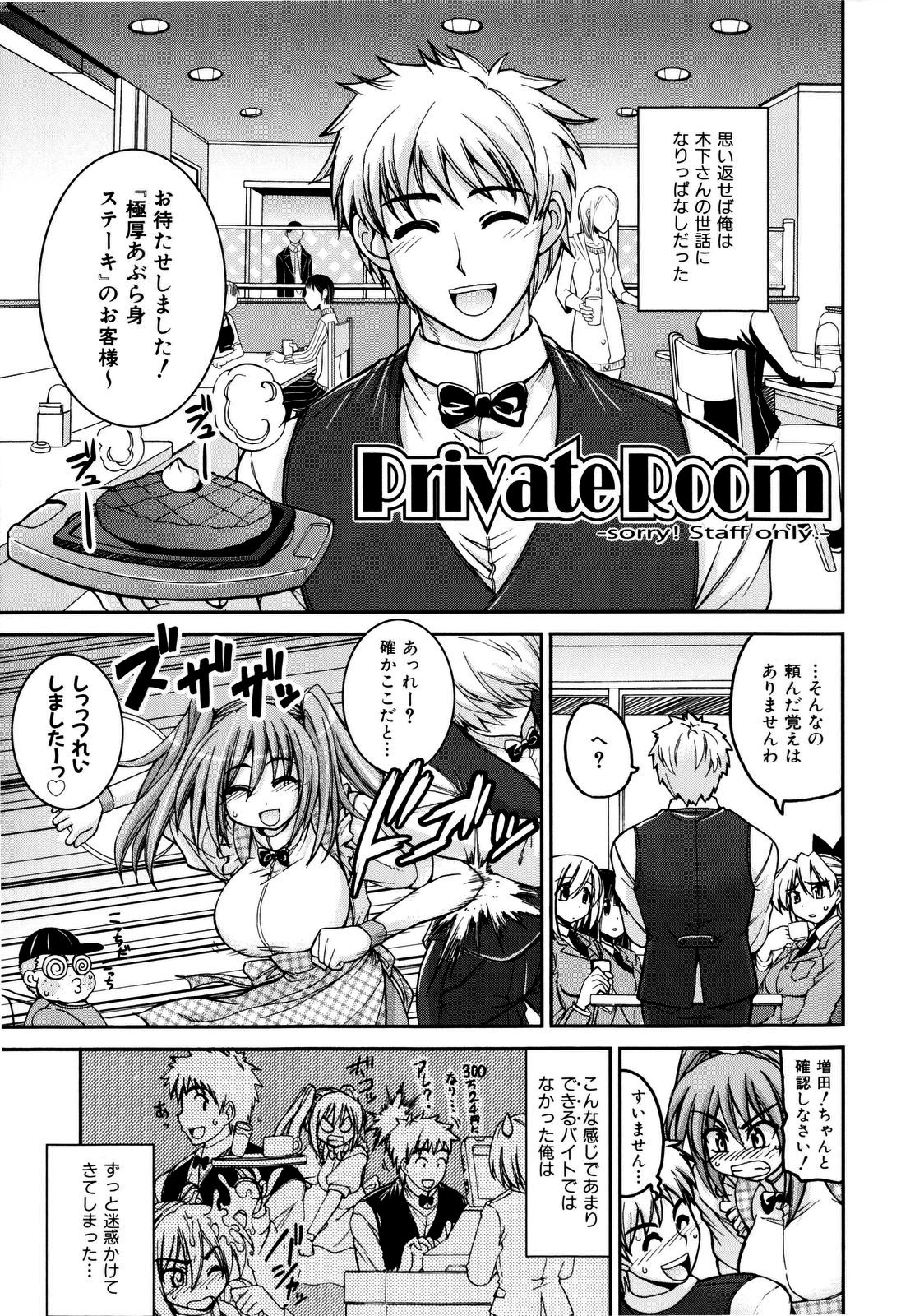 Sweet TRAP page 8 full