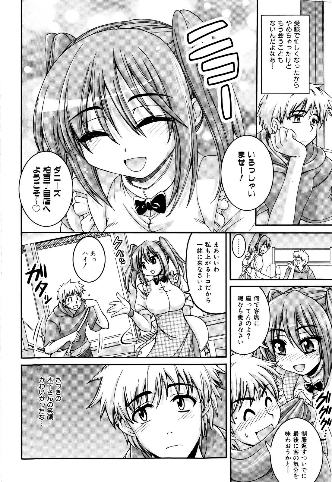 Sweet TRAP page 9 full