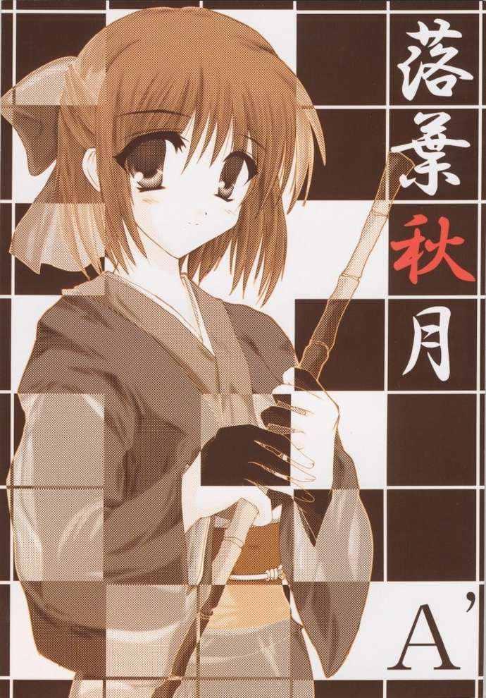 Rakuyou Shuugetsu page 2 full