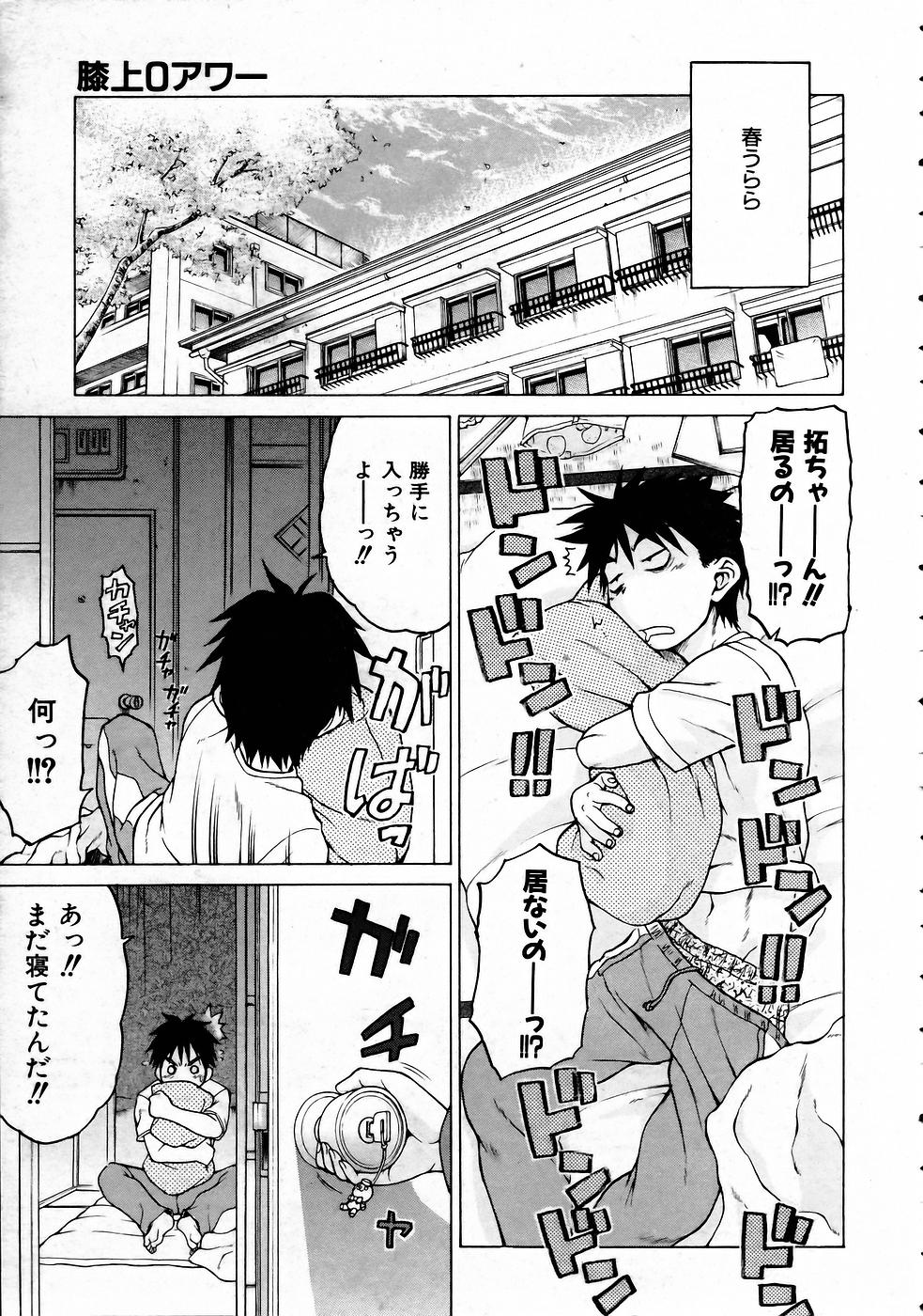 COMIC AUN 2005-04 Vol. 107 page 8 full