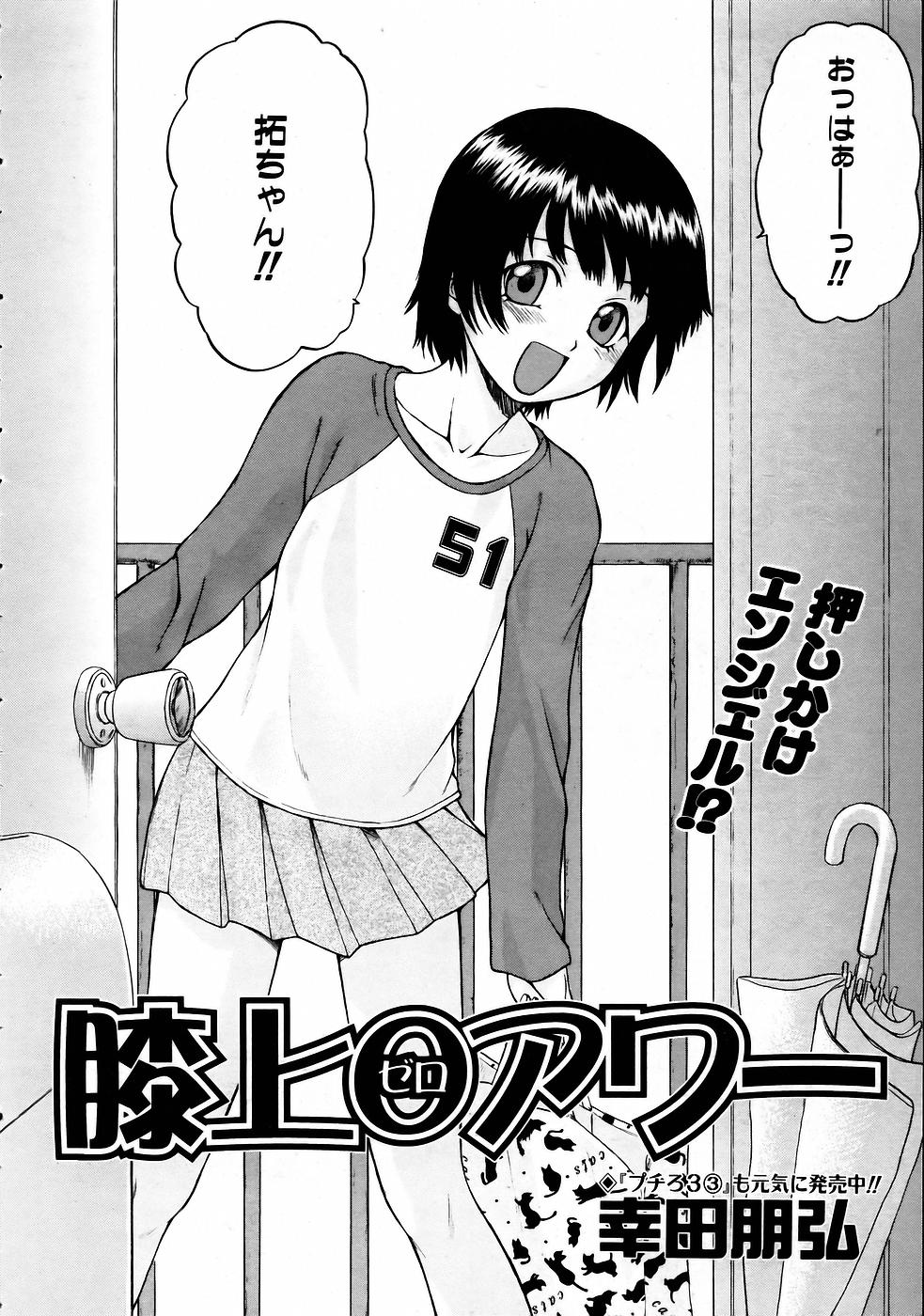 COMIC AUN 2005-04 Vol. 107 page 9 full