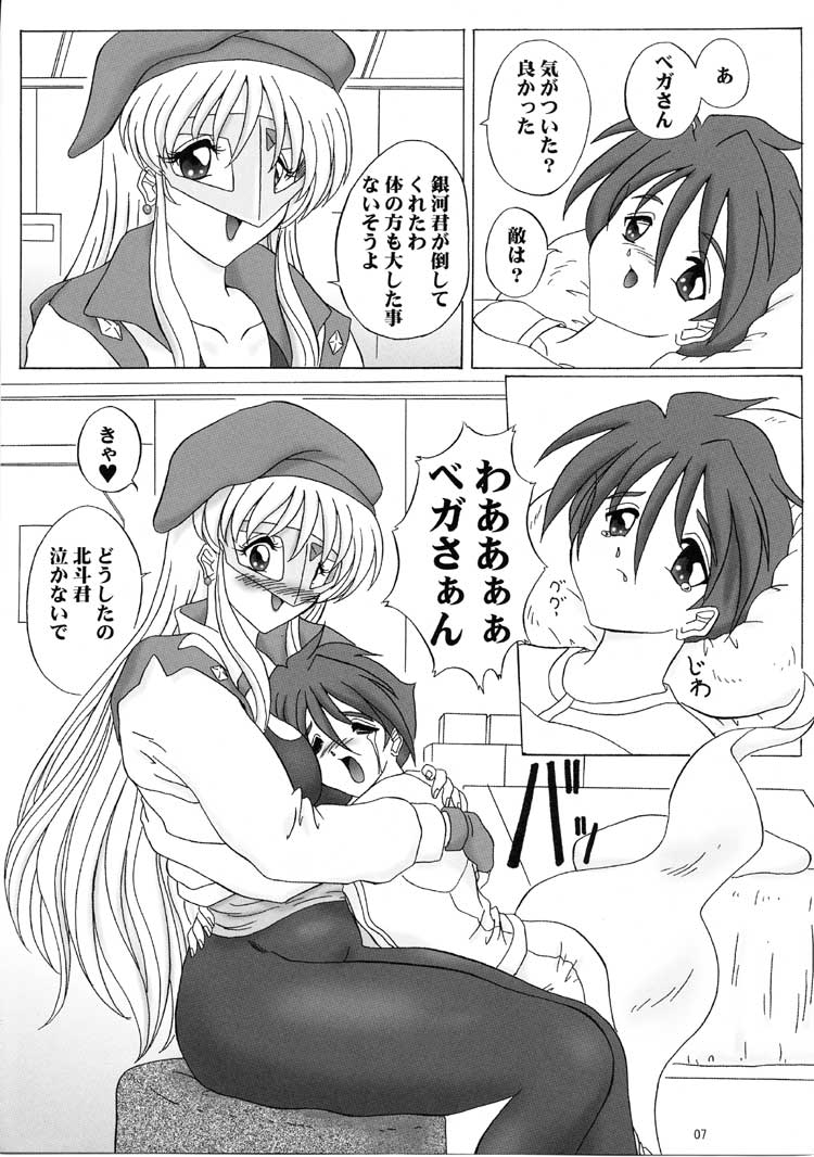 THE OMNIVOUS MM page 6 full