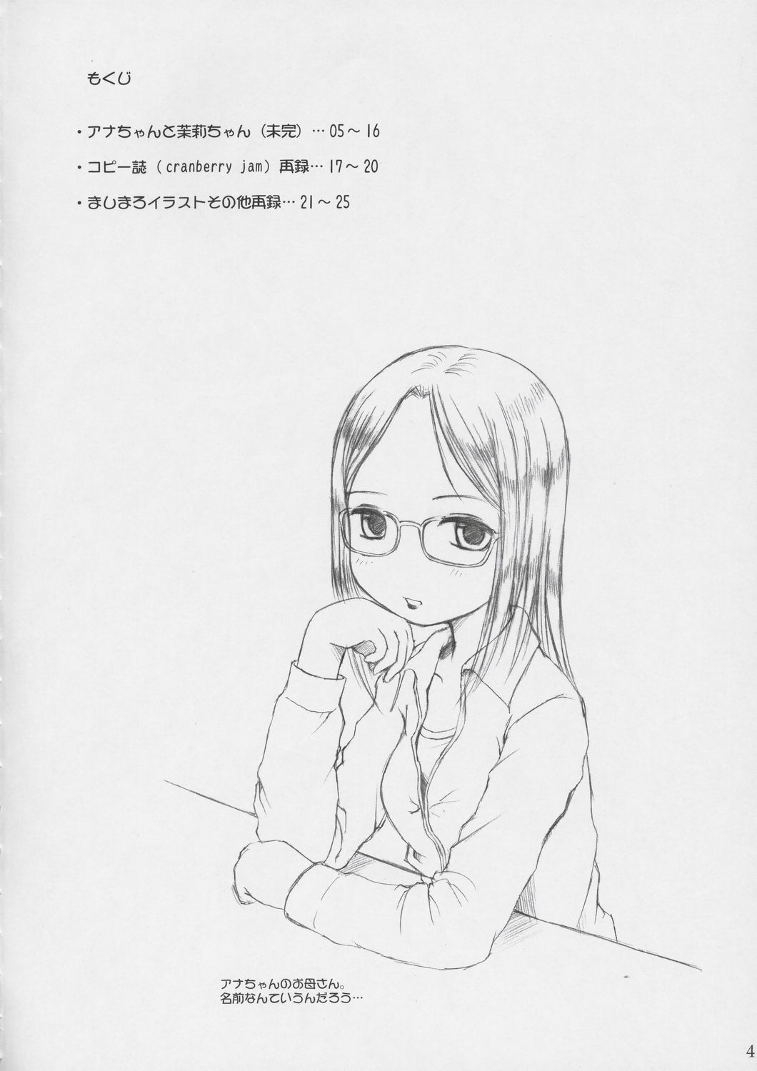 As Usual page 3 full