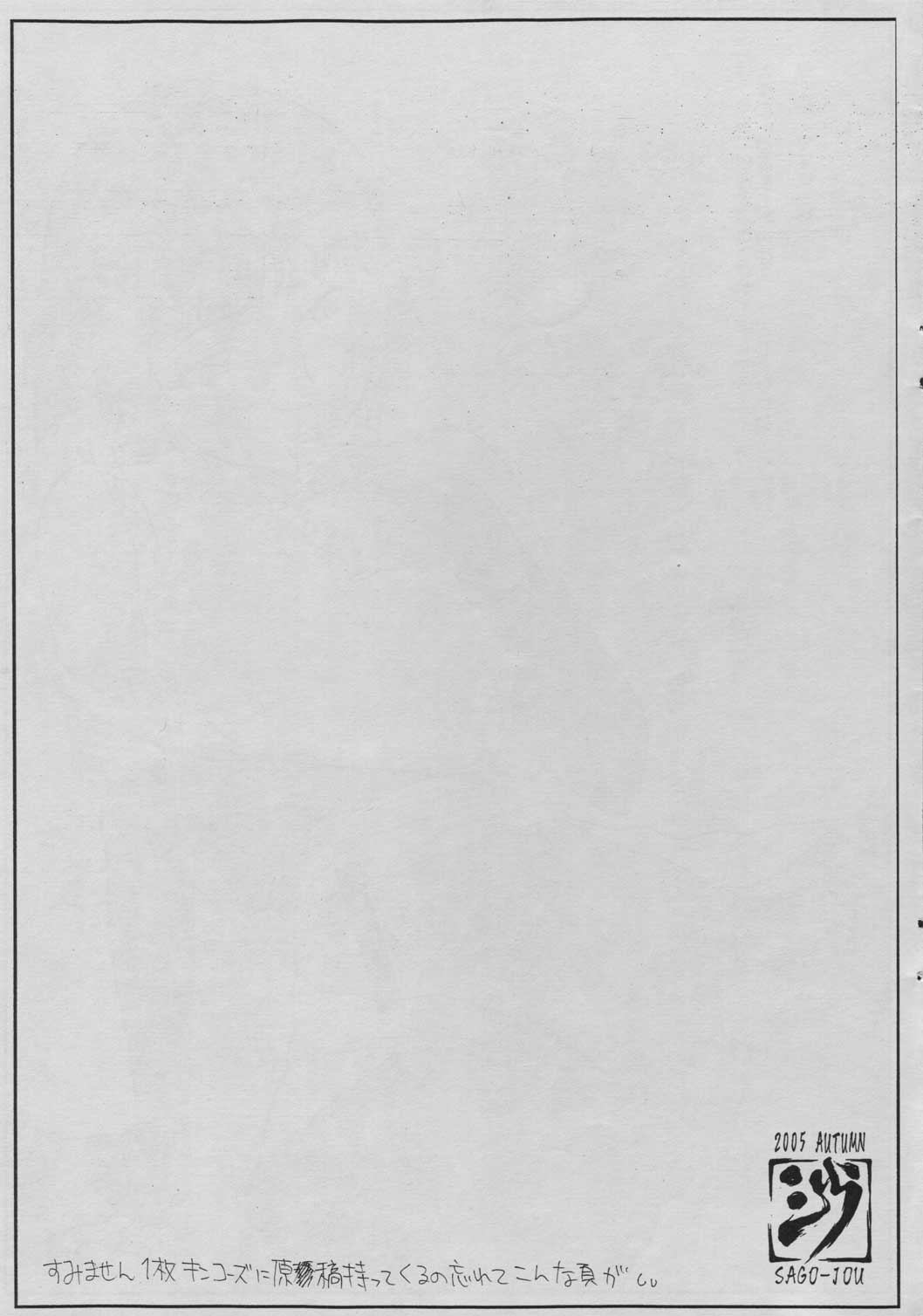 May:lish #3 page 2 full