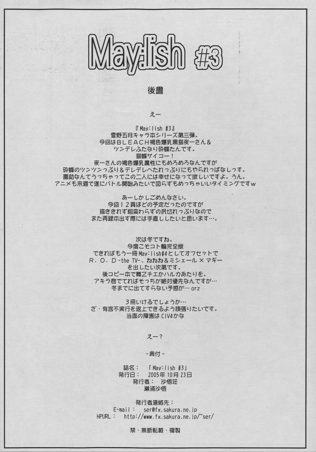 May:lish #3 page 9 full