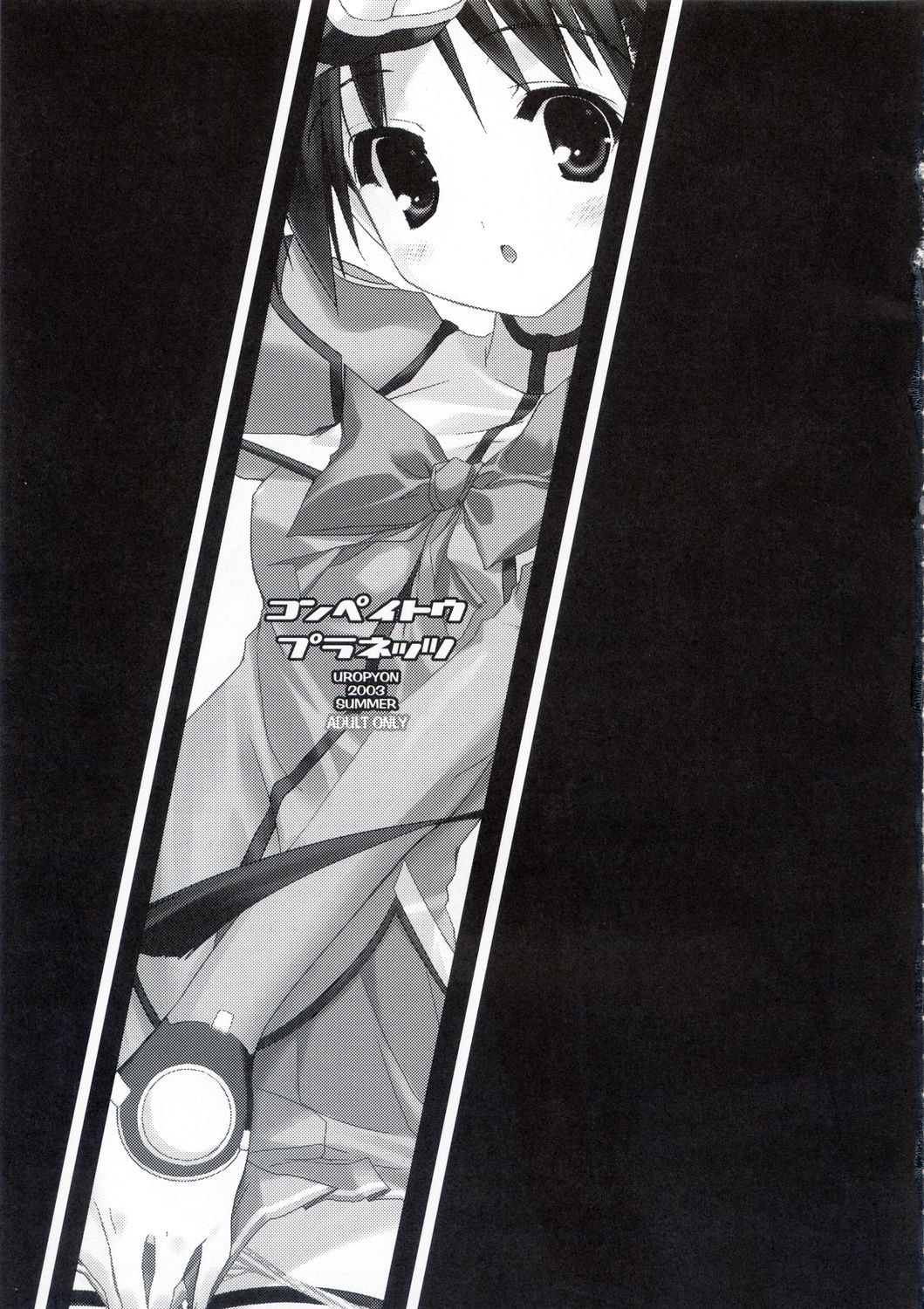 KONPEITO PLANETS page 2 full