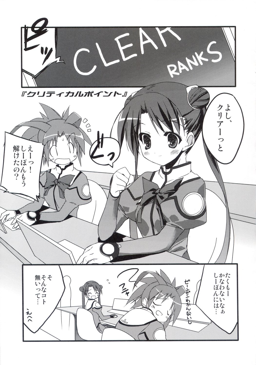 KONPEITO PLANETS page 4 full