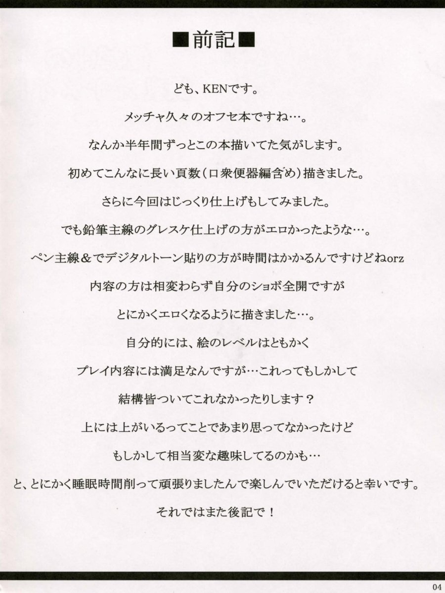 Boku dake no Bakunyuu Ona-maid | My Own Huge-Tit Maid page 3 full