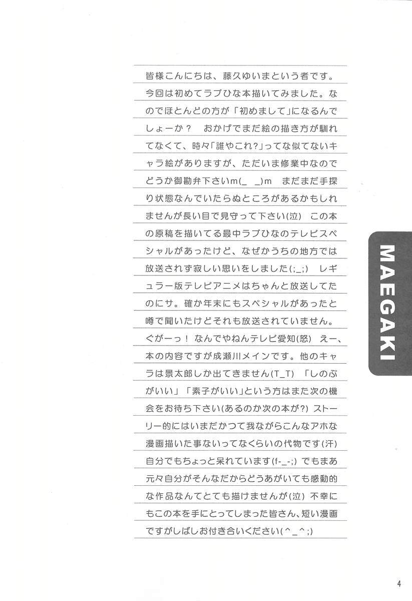 Narustream page 3 full