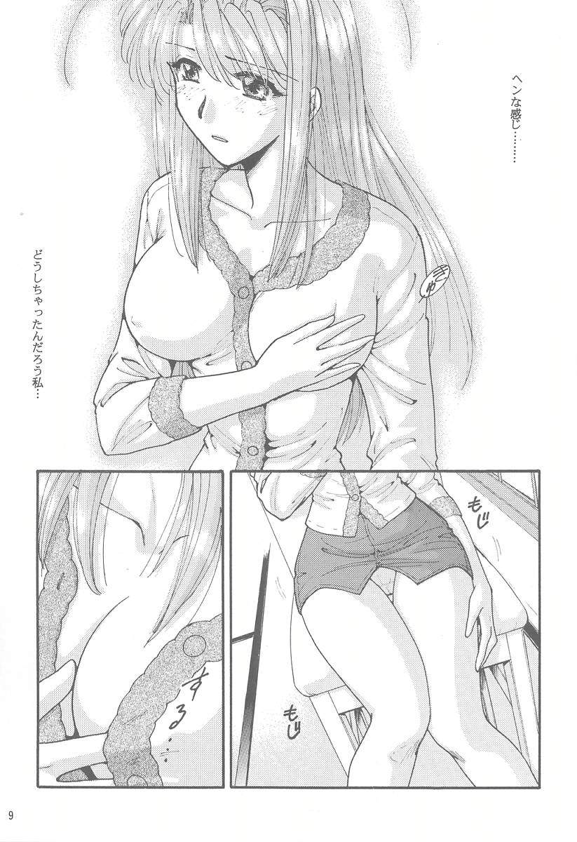 Narustream page 8 full