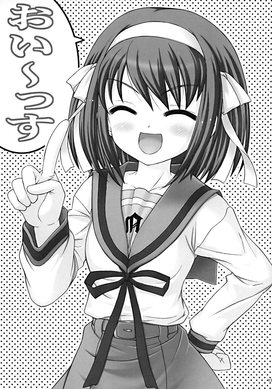 Haruhi da yo! Zenin Shuugou page 3 full