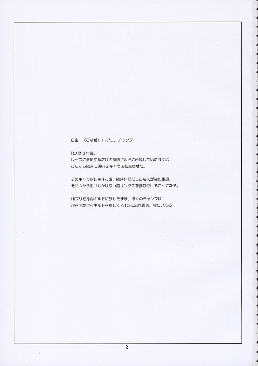 SHAKING HEART page 2 full