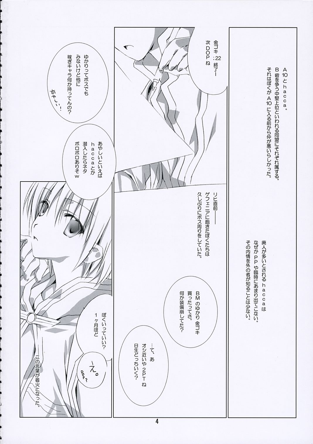 SHAKING HEART page 3 full