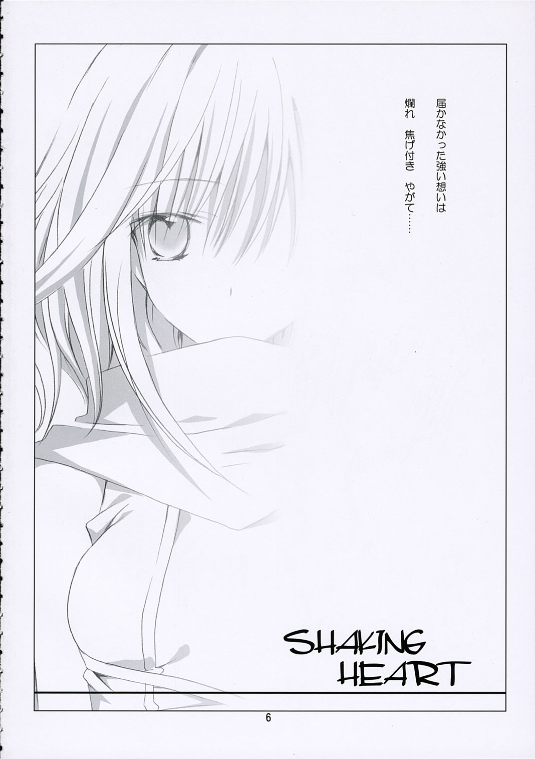 SHAKING HEART page 5 full