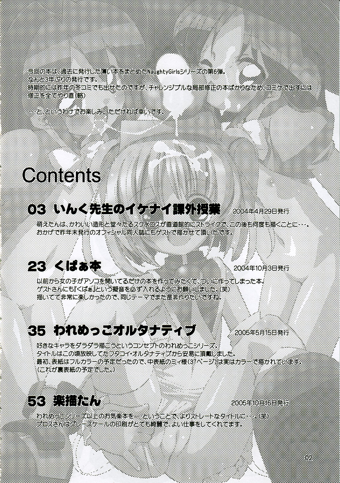 Naughty Girls 6 page 3 full