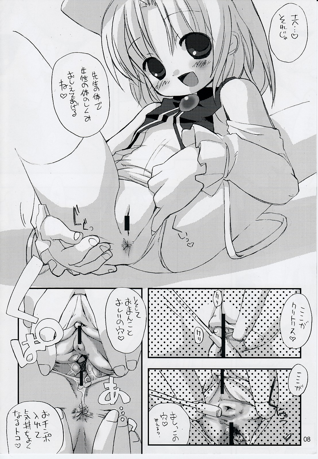 Naughty Girls 6 page 9 full