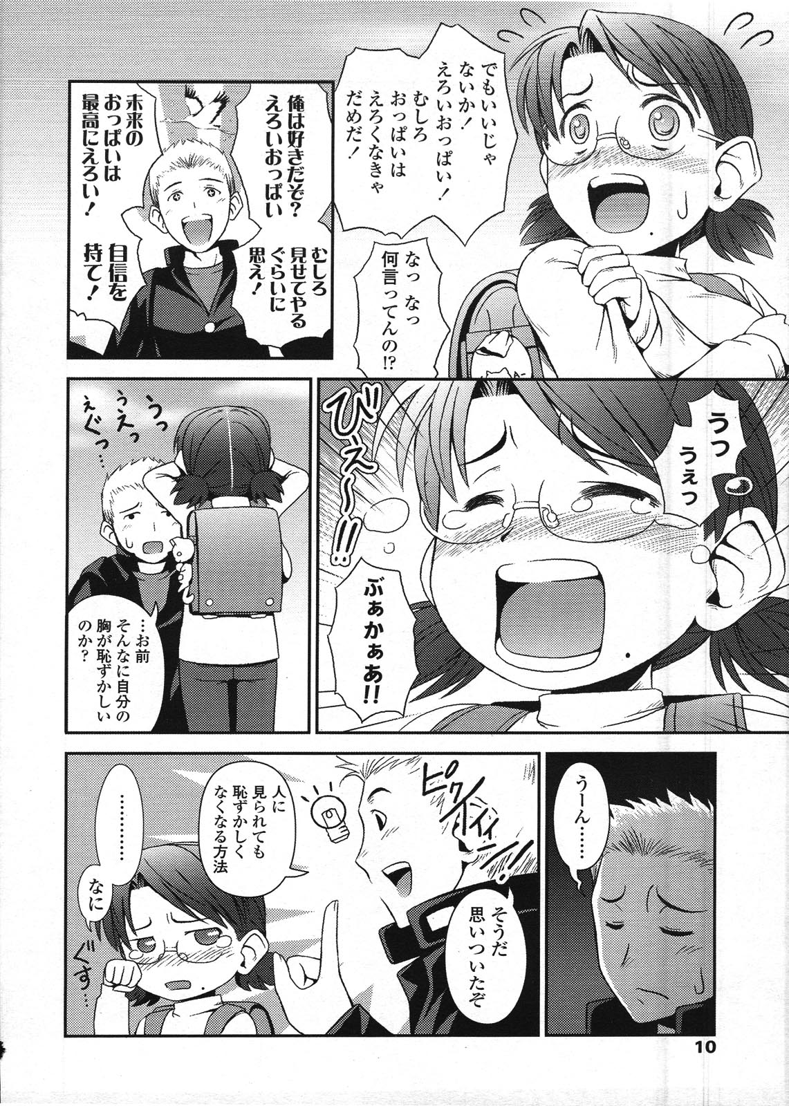 COMIC LO 2009-03 page 10 full