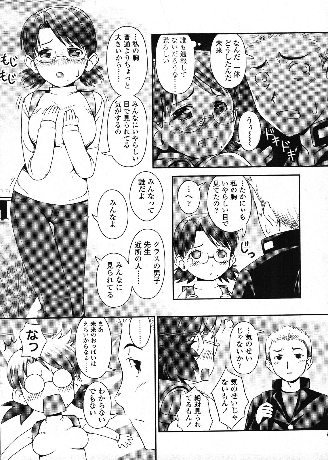 COMIC LO 2009-03 page 9 full