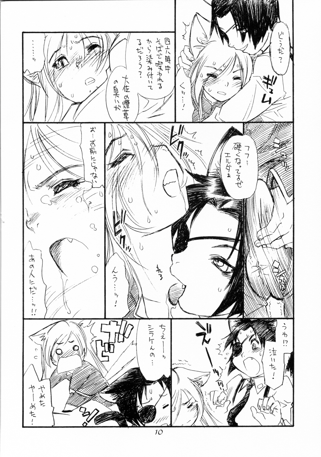 BERRYS 508 page 9 full