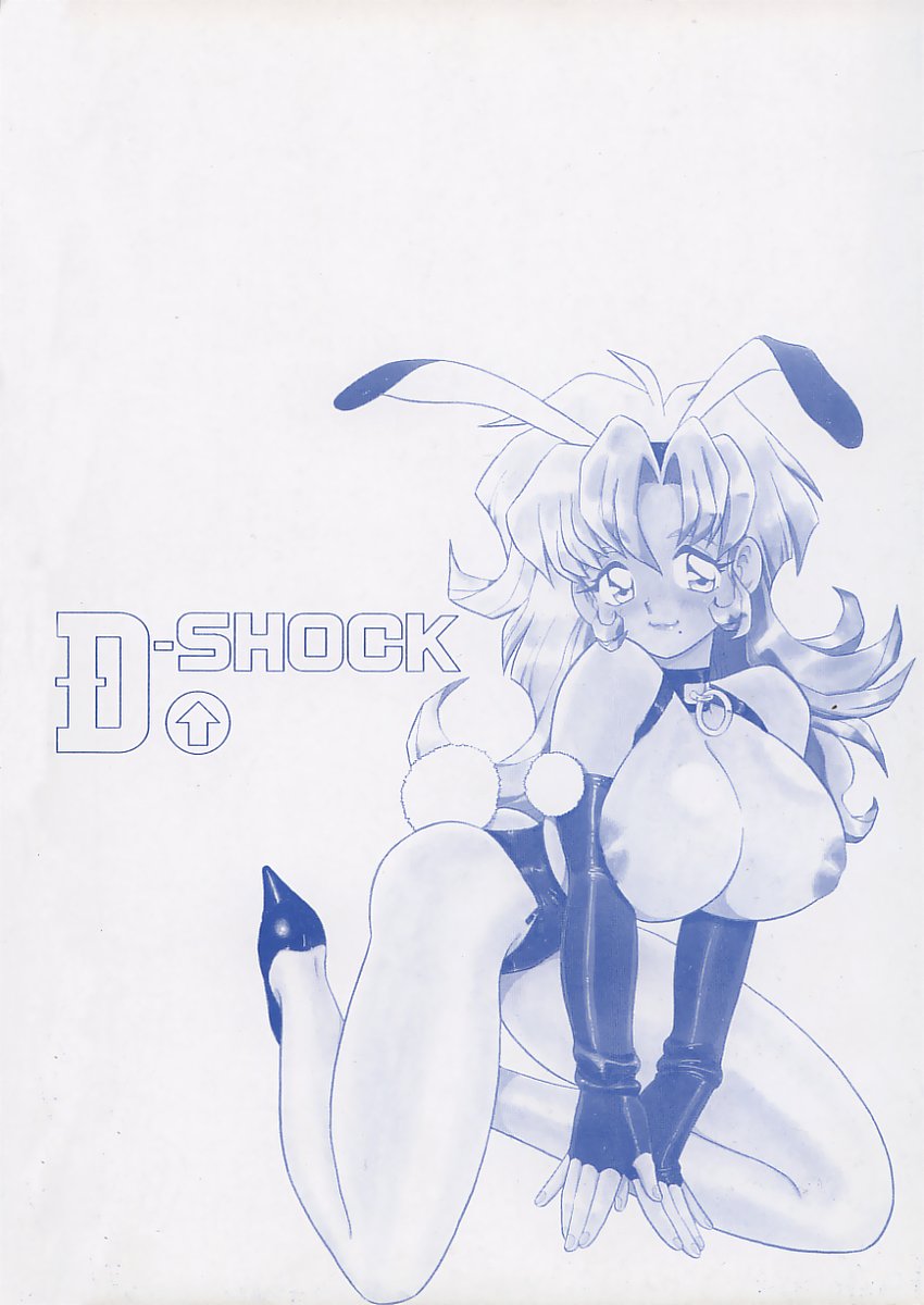 D-SHOCK page 6 full
