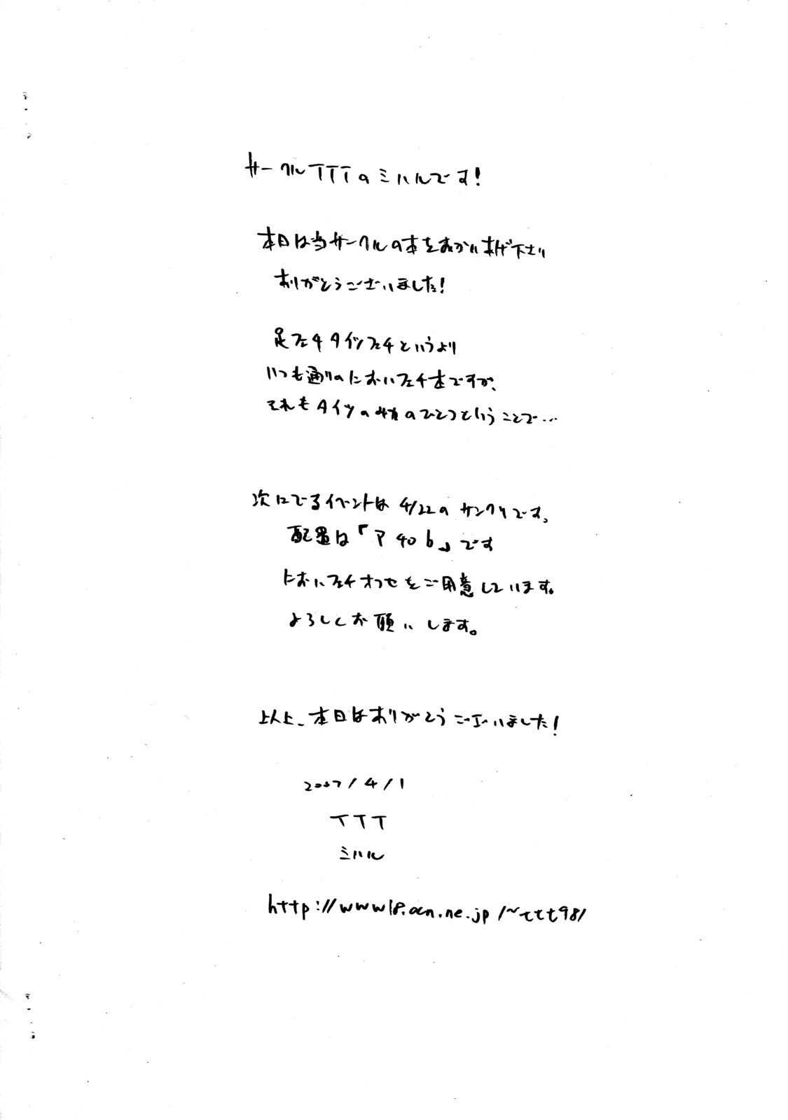 Haruhi no ashi hon page 8 full