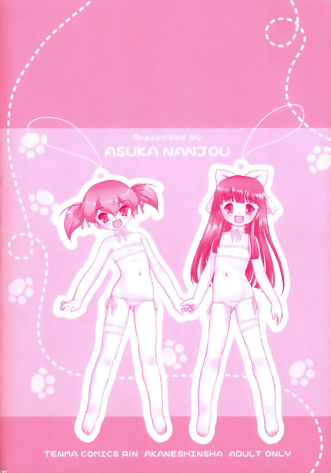 Itazura Koneko Twins page 6 full