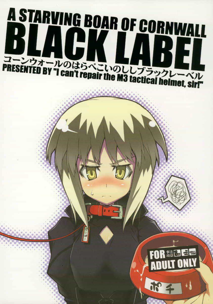 Cornwall no Harapeko Inoshishi Black Label - A Starving Boar of Cornwall Black Label page 1 full