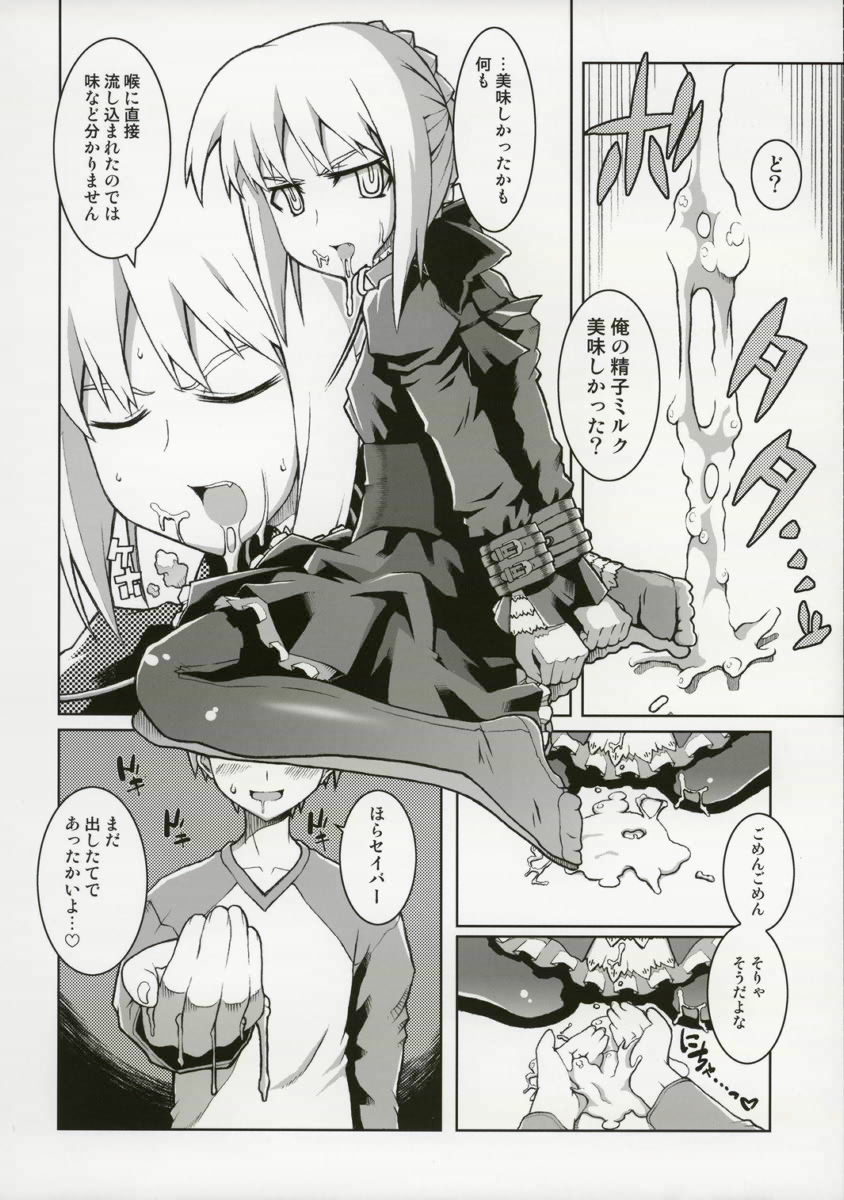 Cornwall no Harapeko Inoshishi Black Label - A Starving Boar of Cornwall Black Label page 10 full