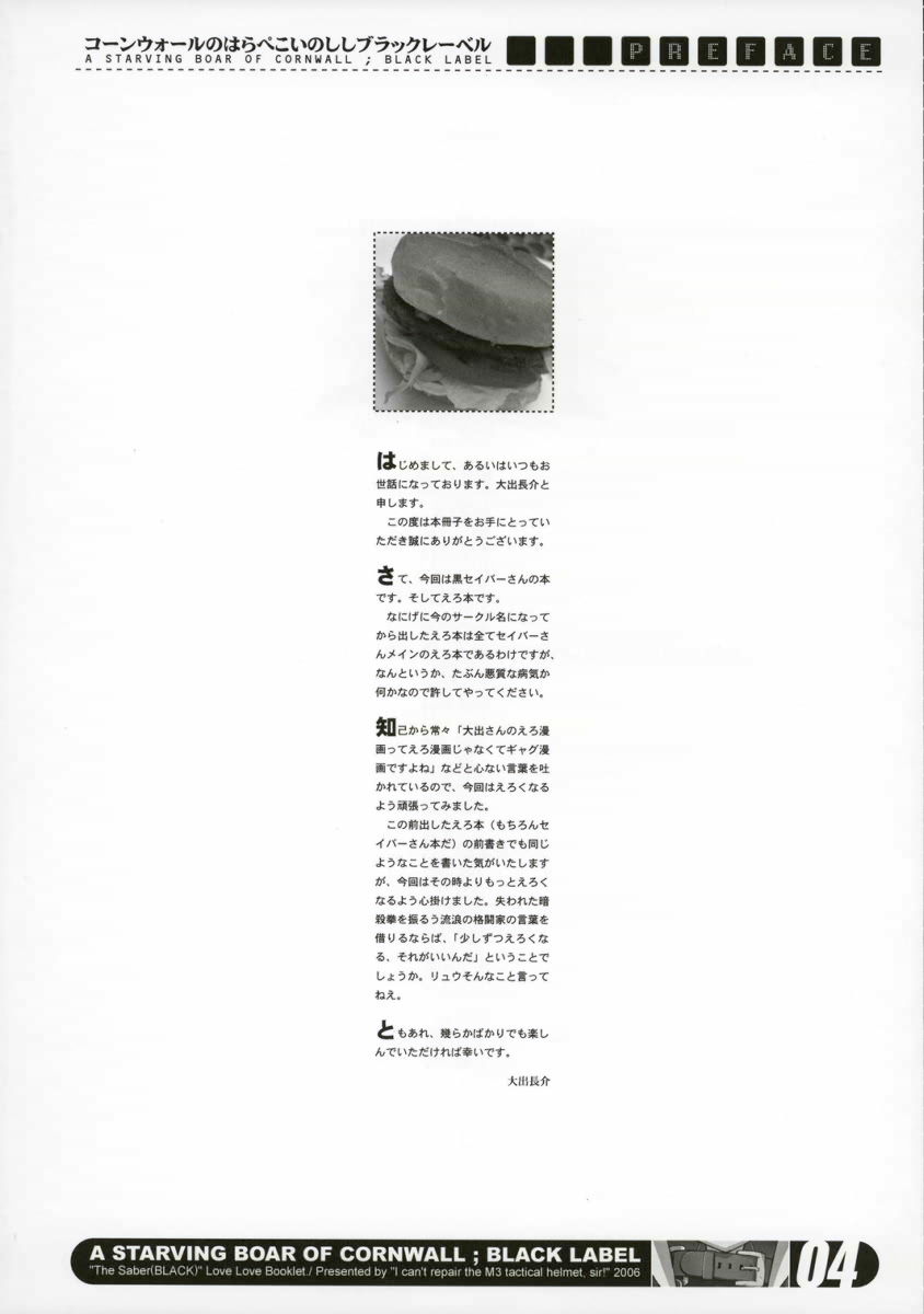 Cornwall no Harapeko Inoshishi Black Label - A Starving Boar of Cornwall Black Label page 4 full