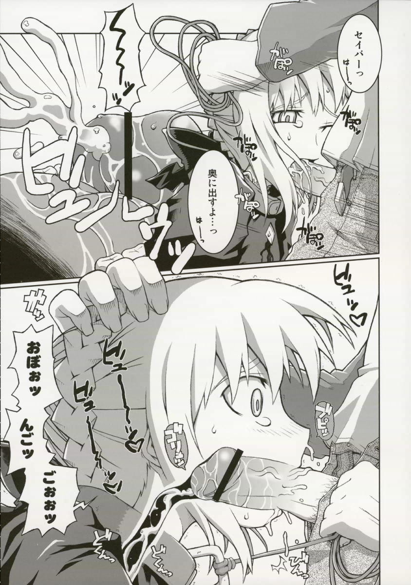 Cornwall no Harapeko Inoshishi Black Label - A Starving Boar of Cornwall Black Label page 9 full