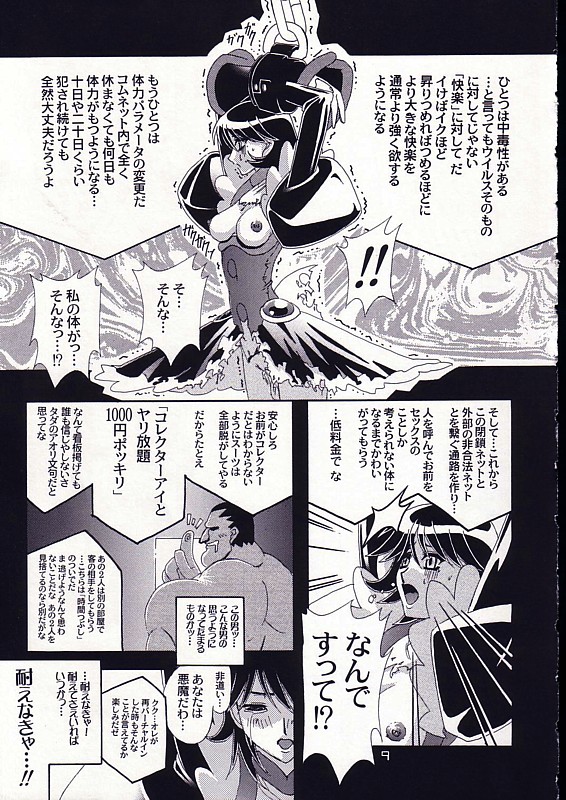 HYPER MIRACLE page 8 full