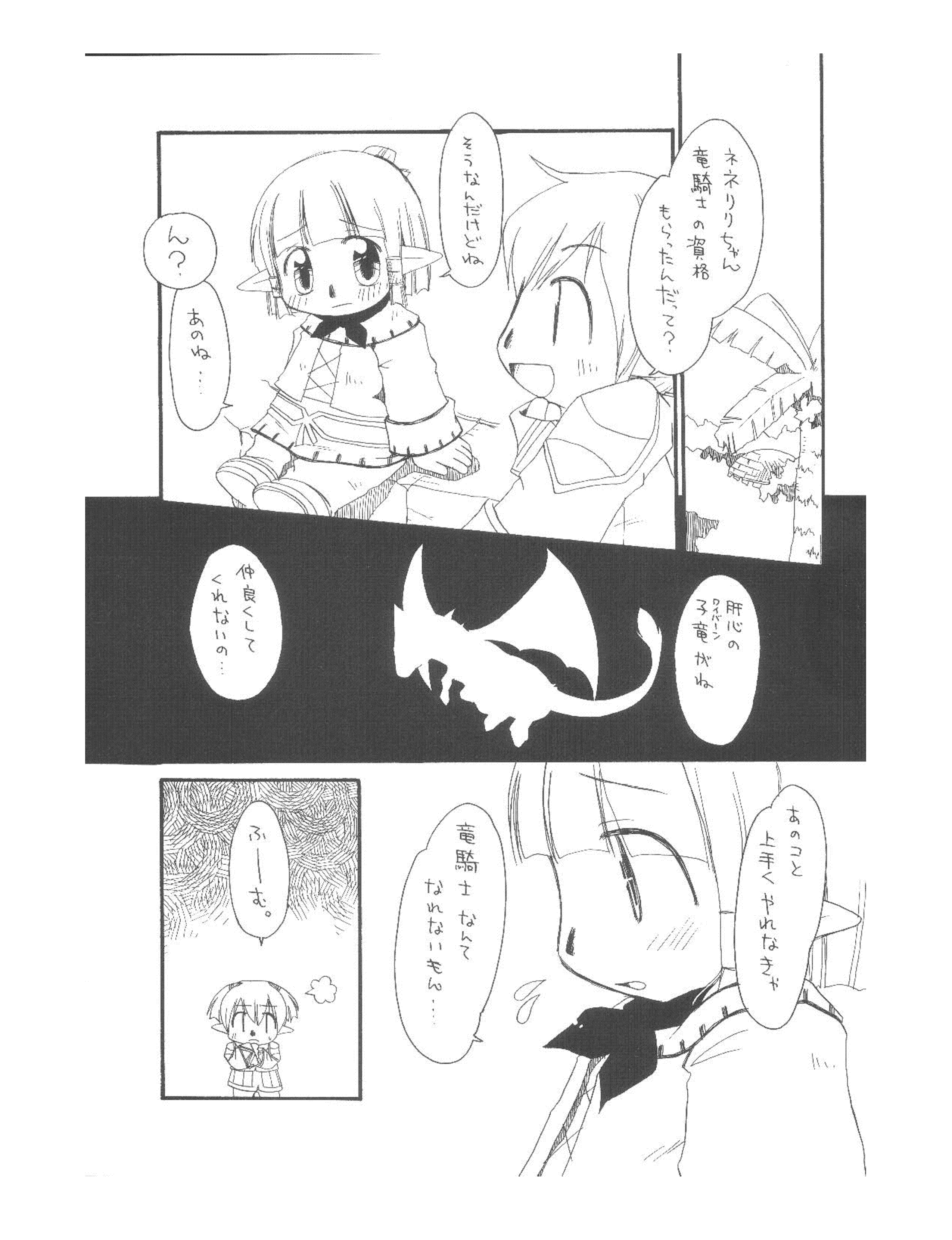 HIS'N'HERS. page 5 full