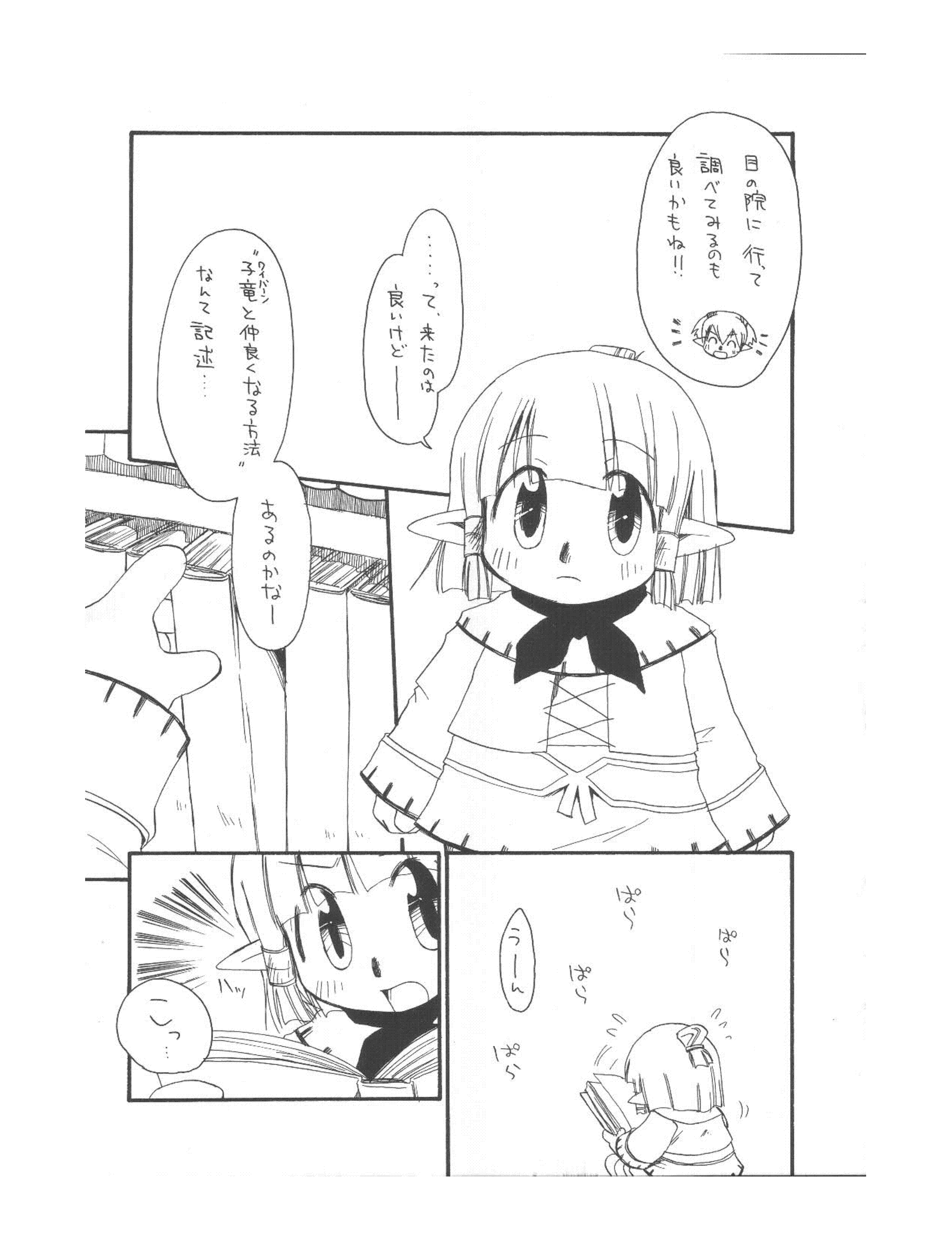 HIS'N'HERS. page 6 full