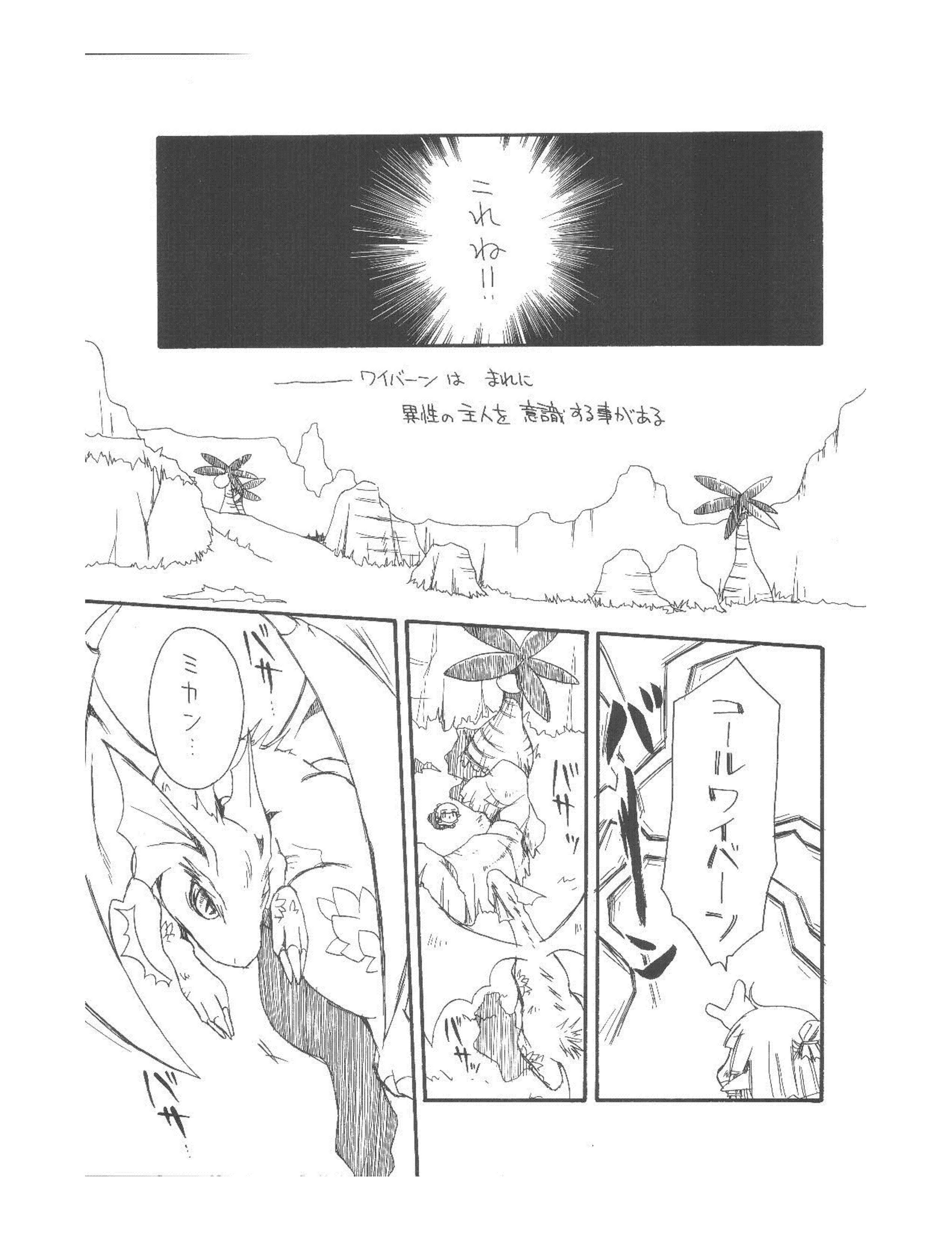 HIS'N'HERS. page 7 full