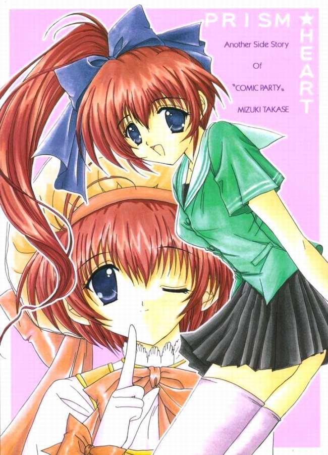 PRISM HEART page 1 full