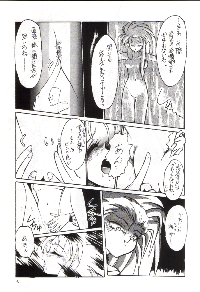 Plus-Y Vol. 11 Konpeki no Tsukiyo page 6 full
