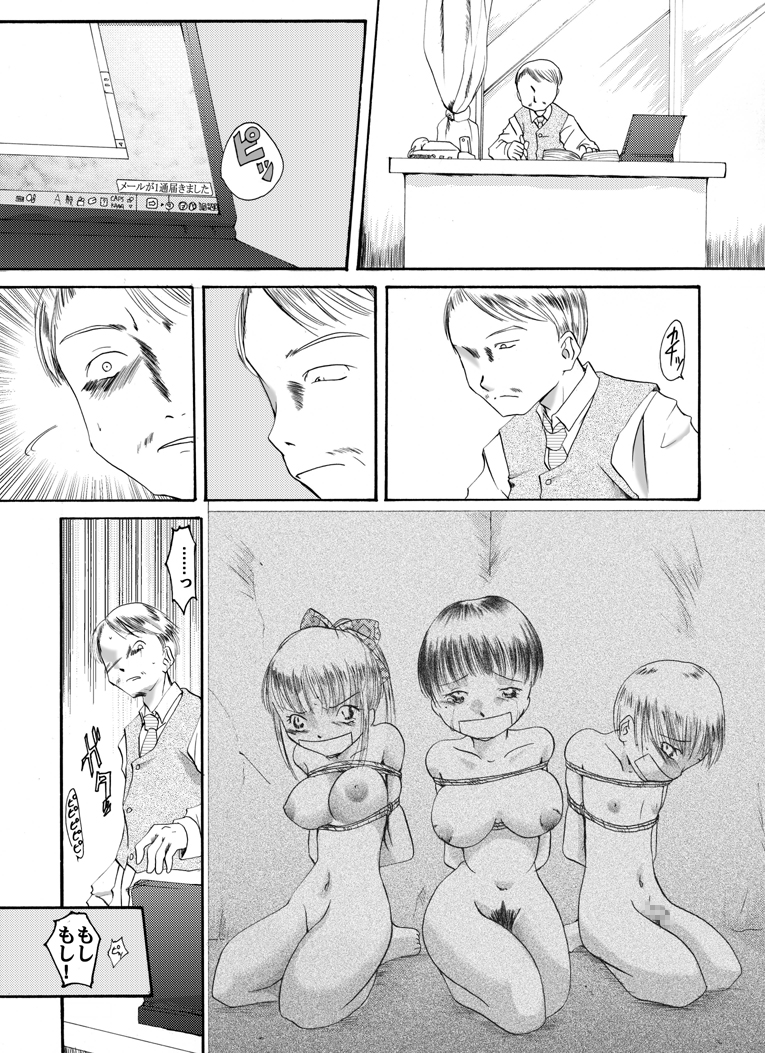 Yokubou Kaiki dai 190 shou - Haha Musume Yuukai Goukanma 1 Koushou Shippai Hen - page 3 full