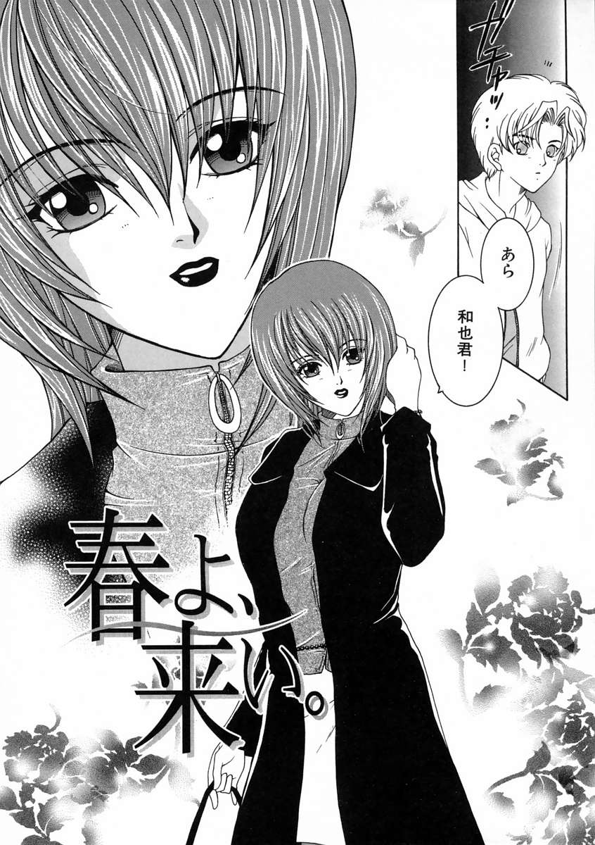 Saishiyo Kukenbi -Beautiful And Talented- page 10 full