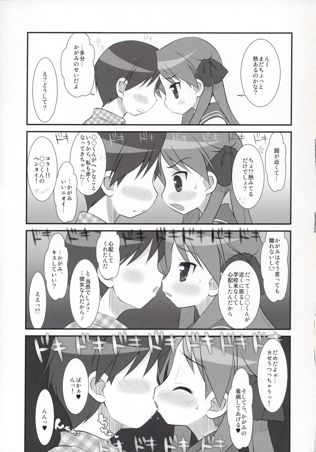 KAGA MINE 3 page 6 full