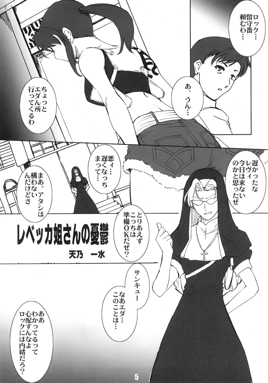 The Usual Suspects page 4 full