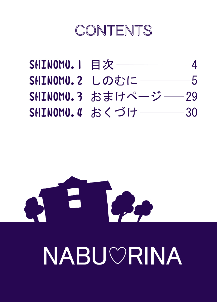 Nabu Rina page 4 full